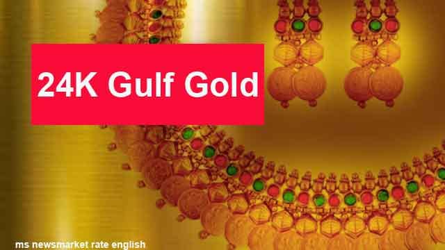 24k gulf gold rate today