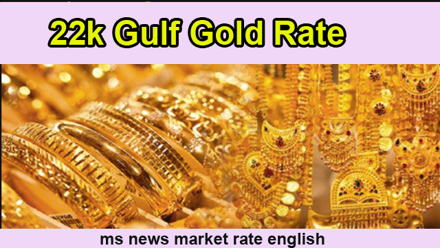 Gulf Gold Rate Increased Today