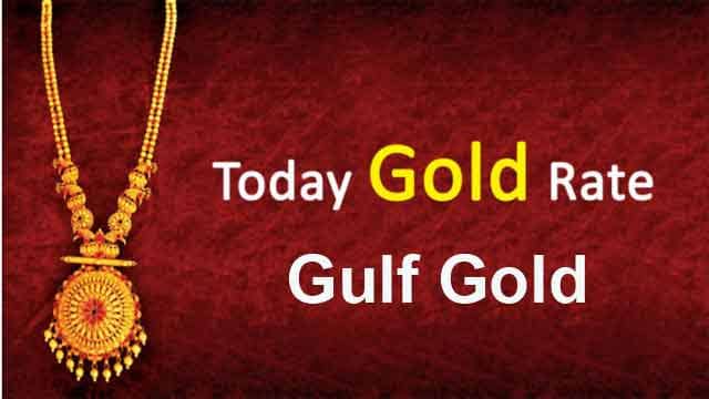 No Changing 22k Gulf Gold 8gram Price…